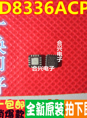 AD8336 AD8336ACPZ 全新原装进口