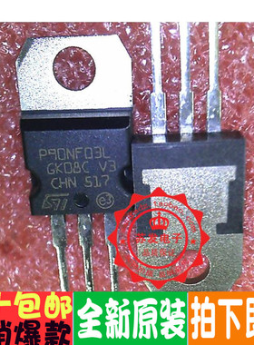 STP90NF03L三极管30V90A 场效应N沟道P90NF03 全新现货 质量保证