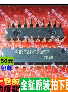 全新原装 HD74HC244 245 373 374P 直插DIP-20 一换即好 保质直拍