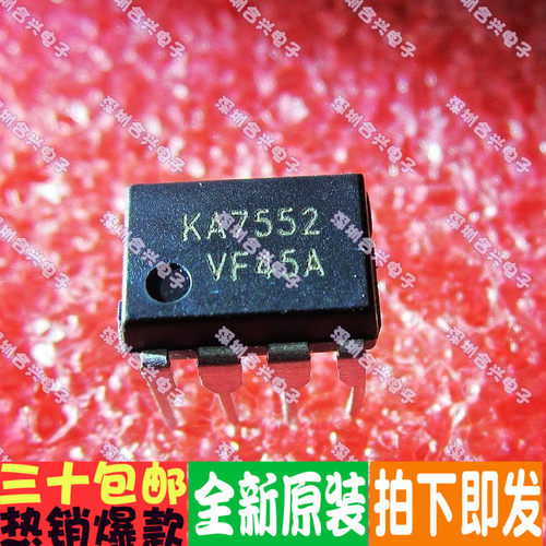 KA7552 KA7553A  KA7541 DIP8直插电源管理芯片 真正全新原装直拍