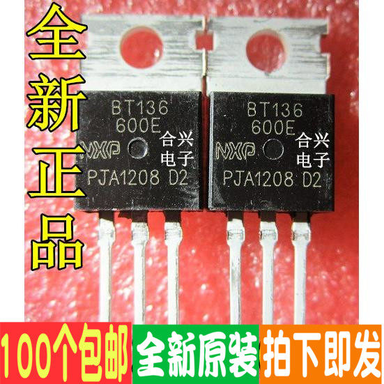 bt136-600e  to-220 双向可控硅 一换即好!真正原装正品