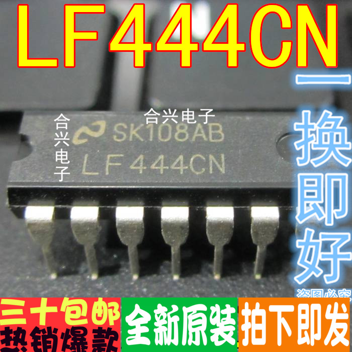 LF444CN LF444N  DIP-14脚直插 四路低功耗JFET运算放大器