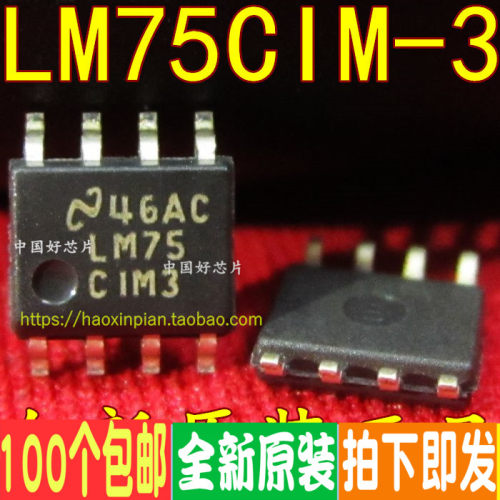 全新原装 LM75CIM-3 LM75CIM3 SOP8 贴片 温度传感器IC芯片
