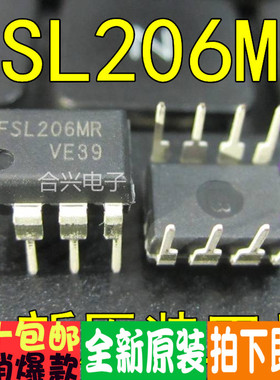 液晶直插 FSL206MR 常用电源芯片 真正全新进口 一换即好