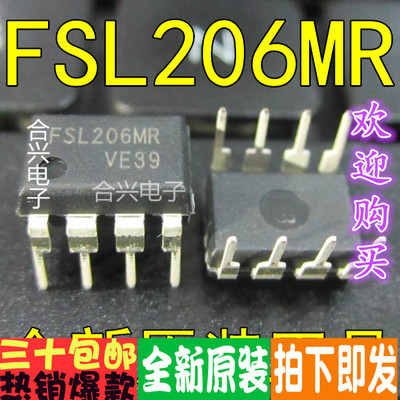 液晶直插 FSL206MR 常用电源芯片 真正全新进口 一换即好