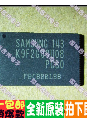 K9F2G08U0B-PCB0 K9F2G08U0B-PIB0  全新原装！一个起拍！