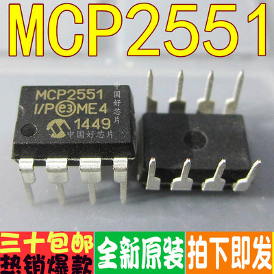 MCP2551-I/PDIP-8接口