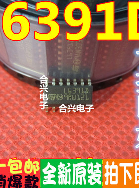 L6391DTR L6391D SOP-14 电桥驱动器 全新原装正品