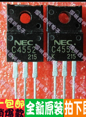 2SC4552 C4552 TO-220F封装 全新正品！直拍！