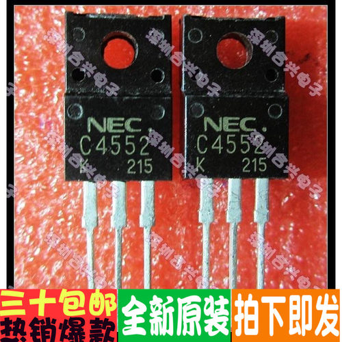 2SC4552 C4552 TO-220F封装 全新正品！直拍！