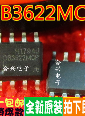 OB3622MCP 3622MCP   电源管理芯片  真正全新原装 一换即好