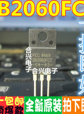 SB2060FCT 全新原装肖特基二极管 20A60V TO220