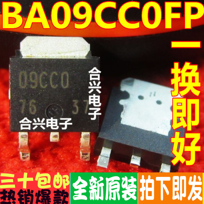 09CC0 BA09CC0FP-E2 TO-252封装全新进口全新