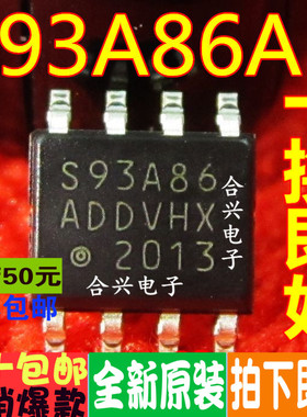 S93A86 S93A86AD  存储器 真正全新原装 一换即好OK
