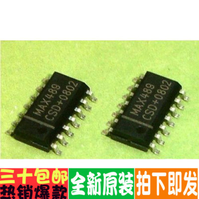 MAX489 MAX489ESD MAX489ESD+T 原装正品 直拍的当天发货