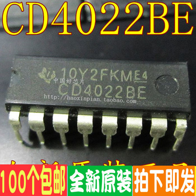 CD4022BE CD4022 直插DIP14 二进制计数器 全新原装