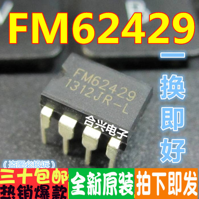 FM62429 M62429 直插贴片都有 数字电位器芯片 全新原装