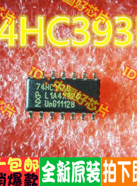 SN74HC393D 74HC393D 计数/除法器 封装SOP-14 原装