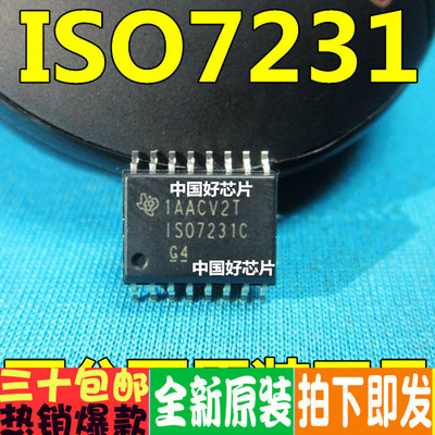 ISO7231CDWR ISO7231C SOP 三重数字隔离器