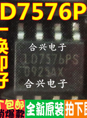 LD7576 LD7576PS  液晶常用电源芯片 低价原装 一个起拍