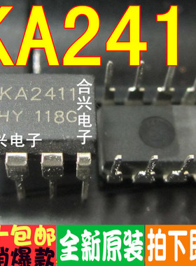 KA2411 振铃芯片 8脚 真正全新原装!一换即好
