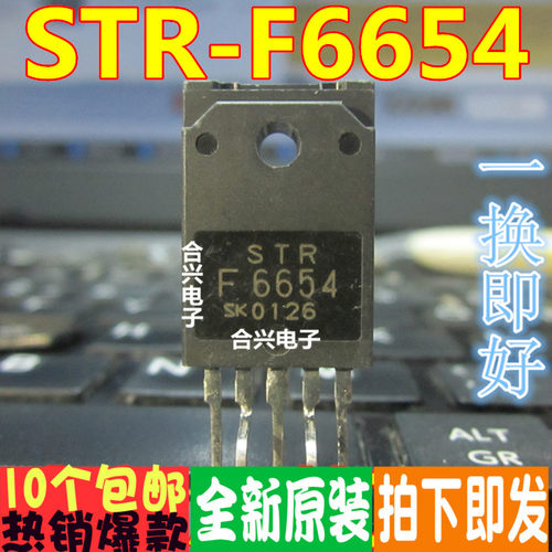 strf6654str-f6654后模块电源