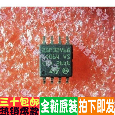 M25P32-VMW6TG 25P32V6G 贴片 储存器全新直拍！进口