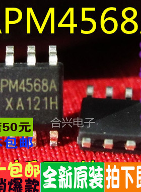 APM4568A 4568A SOP-8 全新原装正品