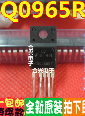 CQ0965RT FSCQ0965RT 电源厚膜块 全新进口原装
