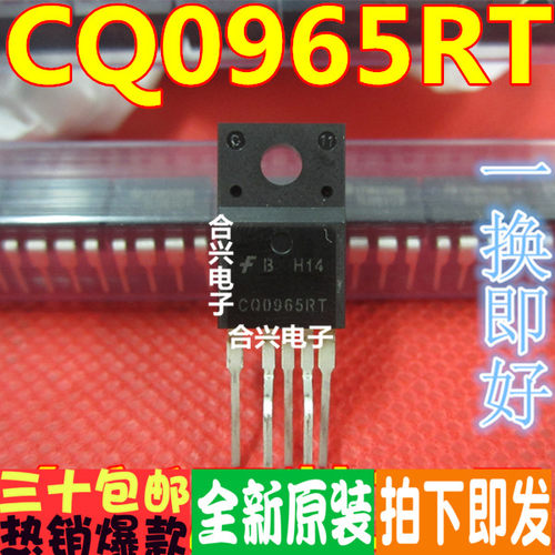 CQ0965RT FSCQ0965RT 电源厚膜块 全新进口原装
