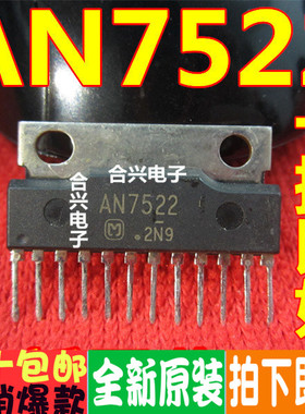 全新AN7522 AN7522N CD7522CS UTC7522 伴音功放块 质量保证