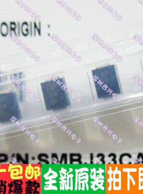 TVS贴片瞬态抑制二极管 SMBJ33CA-E3/52 VRWM:33V (10只仅4元）
