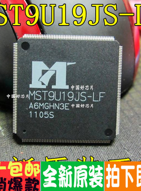 全新原装 MST9U19JS-LF 液晶芯片 一个起售