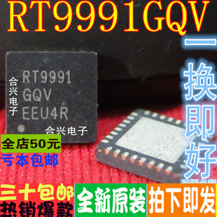 原装正品 RT9991GQV RT9991 QFN55-3 液晶电视主板芯片