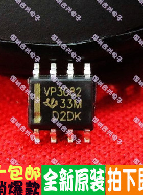 SN65HVD3082EDR VP3082 SOP8 低功耗RS-485收发器 原装现货