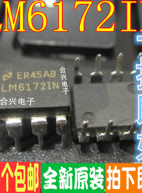 LM6172IN LM6172  双运算放大器 DIP8真正全新原装！一换即好