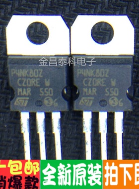 STP4NK80Z P4NK80Z TO-220 全新进口原装正品 可直拍