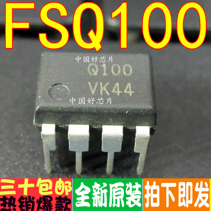 Q100 FSQ100 电源管理芯片 全新原装 现货 欢迎直拍