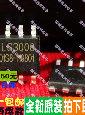 全新原装TLS3008 电源管理芯片 可直拍