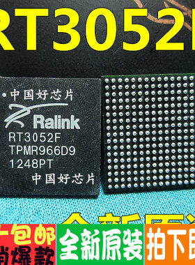 RT3052F 无线路由芯片 全新原装