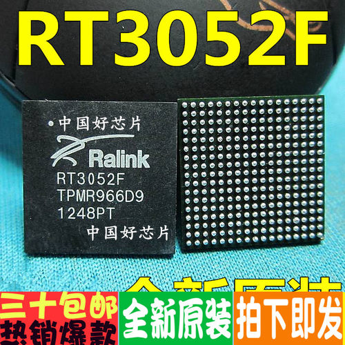 RT3052F 无线路由芯片 全新原装