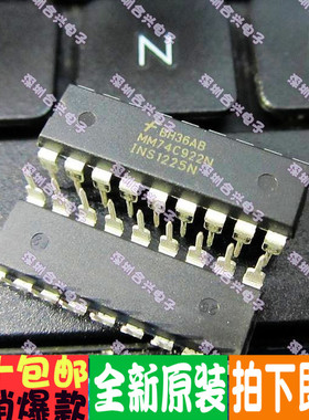MM74C922N 74C922N DIP18 一换即好！真正全新原装直拍