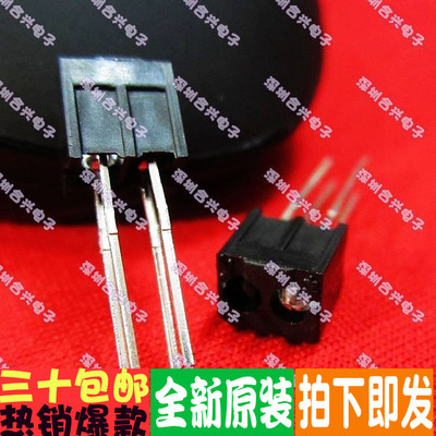 光电开关 发射和接收 ITR20001-T真正全新原装直拍！一换即好