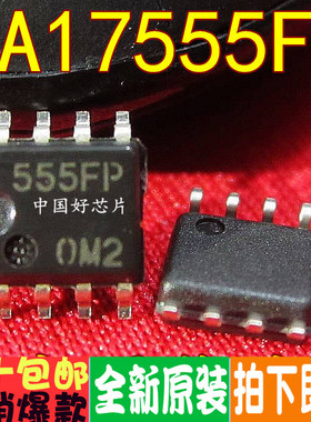 HA17555FP HA17555 555FP 贴片八脚 电源芯片 原装