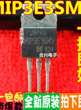 MIP3E3SMY 全新进口现货 TO-220 全新原装进口  可直拍