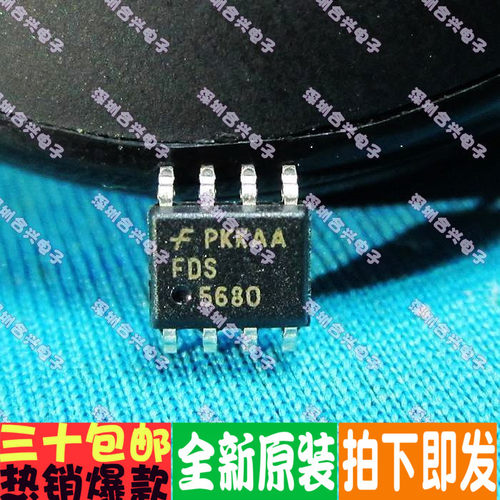FDS5680  MOSFET SOP-8  真正全新原装！