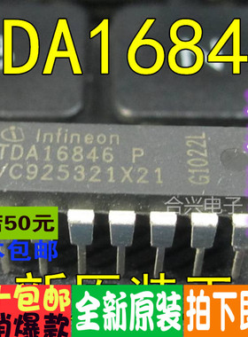 TDA16846P TDA16846-2 开关电源集成  真正原装直拍 一换即好