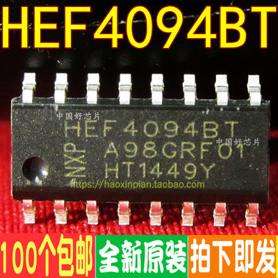 HEF4094BT HEF4094 贴片 移位寄存器 进口原装