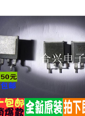 SK025N 开关型晶闸管 TO-263封装 真正全新原装 一换即好