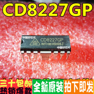 CD8227 CD8227GP 常用功放芯片 欢迎直接拍下